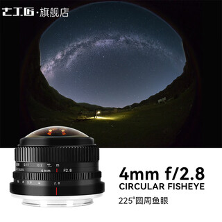 Seven craftsmen 4mm f2.8 225 circular fisheye lens drone fisheye lens suitable for x,e black sony e-mount