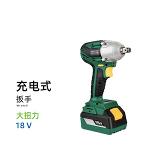 竑捷（HONGJIE） 竑捷 充电式扳手 大扭力电动恒功扳手 架子工冲击扳手 18V（1把）