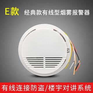 Alarm 12v networked smoke detector wired switch 24v temperature sensor e 168p wired 12v smoke sensor normally closed and normally open