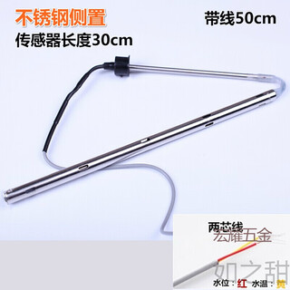 Solar water heater accessories controller probe universal tmc xizi 2-core 4-core water level and water temperature sensor hjp stainless steel side 2-core (half meter wire)