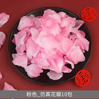 Toddler maibao 1000 pieces of simulated rose petals, hand sprinkled flowers, romantic birthday bed, wedding, wedding room decoration, full pink simulated petals, 1000 pieces