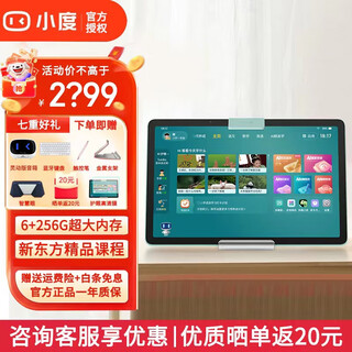 Xiaodu learning machine k20 learning tablet 11-inch 6+256g eye protection paper screen primary school junior high school high school free synchronous courses parental control xiaodu k16 english tutoring machine k20 learning tablet + 7 gifts