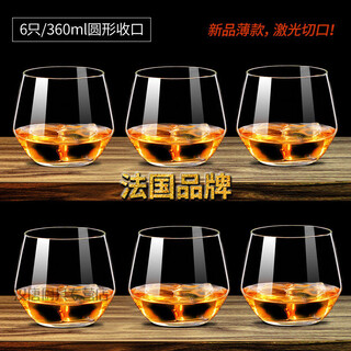 Lemeiya bow and arrow round whiskey cup household cup wine cup glass beer cup spirit cup water cup 6 pieces/360ml round cup (thin style)