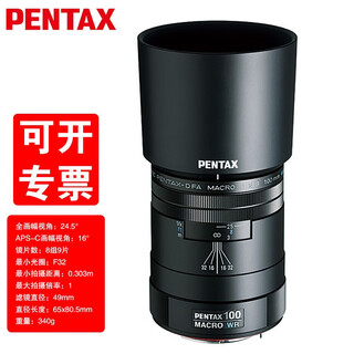 Pentax slr camera wide angle telephoto standard constant large aperture fixed focus 100 micro macro lens dfa100mmf2.8 macro lens
