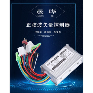 Electric vehicle lithium battery controller 48v24v36v60v250w350w folding scooter driving sine wave three-mode sine wave t type 48v 500w