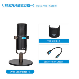 Alctron cu28 portable usb recording microphone online class mobile computer live broadcast microphone voice chat podcast microphone cu28 microphone pop-up cover package