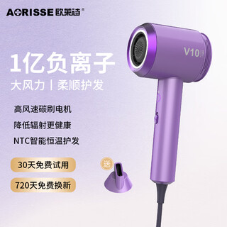 Olaish hair dryer, high-speed household negative ions, high power, intelligent constant temperature hair care, strong wind, fast drying, low noise, suitable for pregnant women and children in student dormitories, guangpu zi billion-level negative ion hair care