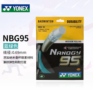 YONEX 尤尼克斯羽毛球线BG95网线拉线耐打羽线比赛训练专业羽毛球线 BG95【蓝绿】