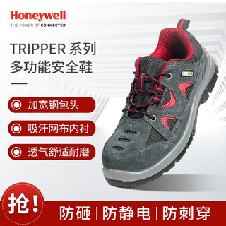 Honeywell labor protection shoes tripper anti-static, anti-smash and anti-puncture sp2010512 44 size 1 pair