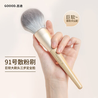 Goood91 extra large loose powder brush with soft bristles and fluffy blush setting powder internet celebrity female makeup brush that does not pierce the face