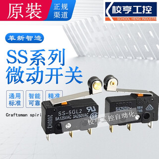 Ss original imported authentic omron micro switch-5 5gl2 ultra-small travel limit switch 3-leg self-reset touch point button three-leg ss-5gl2 with roller 5a
