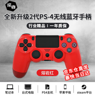 Tanka is suitable for ps4 controller wireless bluetooth pro game console controller mobile phone computer pc apple ipad android steam platform horizon 5 two-person trip new chinese red top chip + super long battery life + 0 button delay