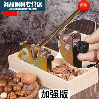 Baichunbao nut opener artifact walnut macadamia nut fresh nut clip shell opener fruit opener clip old model can adjust the size of the small box