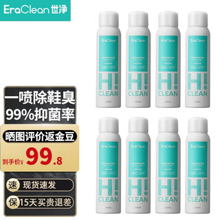 Eraclean shoe deodorant spray, shoe and sock deodorizer, sneaker, sports shoe deodorant spray, shoe odor removal, sterilization, anti-foot odor, shoe odor removal artifact