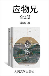 Brother yingwu, all 2 volumes