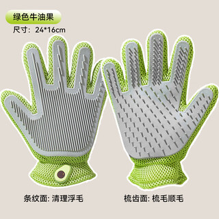Cat grooming gloves, cat comb to remove floating hair, special combing brush for long-haired cats, dog hair cleaning brush, pet supplies, avocado - (grub the cat from the front and comb the cat from the back) *right hand