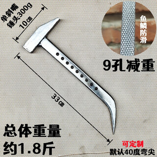 Jinsheng aluminum mold special non-slip aluminum large full aluminum film iron hammer aluminum wood hammer lu complete set 9-hole fish scale 300g bevel hammer_full bright