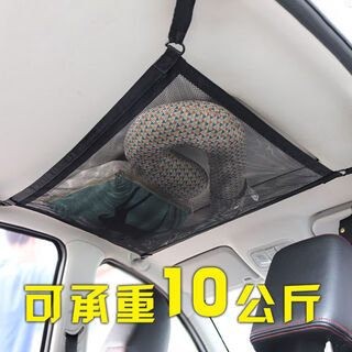 Car net bag storage bag car storage net bag complete collection of car supplies self-driving tour large storage elastic storage net bag car roof storage storage net stwin roof double layer net bag