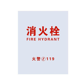 Fire box glass fire hydrant box panel fire box door frame equipment door panel plexiglass acrylic panel milky white width 58*height 106 printed fire hydrant