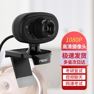 摩胜（mosengsm）Q15免驱电脑摄像头台式高清带麦克风台式机笔记本视频考研复试1080P摄影头