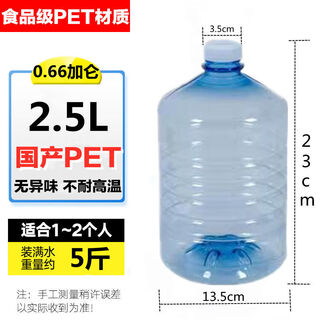 Mineral water bottle, empty bottle, pure water bucket, thickened small water dispenser bucket, household portable large bucket, pc water storage bucket with lid, outdoor mineral water bucket, 2.5 liter pet without handheld, cannot heat water