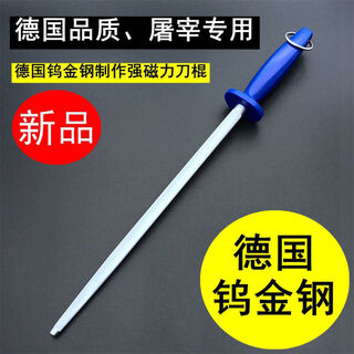 Steel fine-grained sharpening stick butchery sharpening stick commercial magnetic knife sharpener tungsten 12 inches