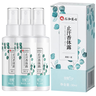 Renhe ingenious antiperspirant deodorant, body odor purifying spray, antiperspirant lotion, underarm odor purifying liquid for teenagers, men and women, three bottles of special anti-removal spray