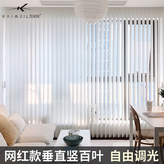 Camelon vertical blinds vertical blinds bedroom living room balcony sunshade sunscreen curtains office venetian blinds partition curtains semi-blackout - fine plaid white