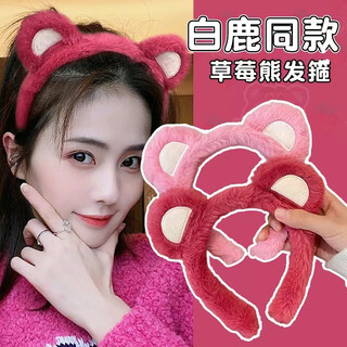 Jieyi korean version of internet celebrity strawberry bear plush hairband for girls new hairpin anti-slip headband cartoon cute face wash headband red and pink strawberry bear headband (two packs)