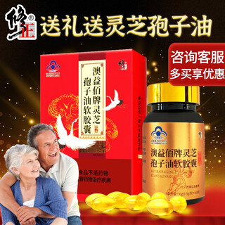 Modified ganoderma lucidum spore oil soft capsule ganoderma lucidum spore powder extract adult health food nutritional supplements for middle-aged and elderly adults 60 capsules * 1 box recommend multiple boxes for more cost-effectiveness