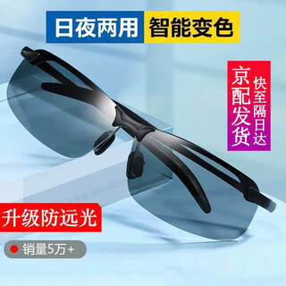 Beston night vision sunglasses for men, special for driving, day and night, polarized driving sunglasses, color-changing glasses, fishing, anti-far and bright light, day and night, gun frame gray film (color changeable)