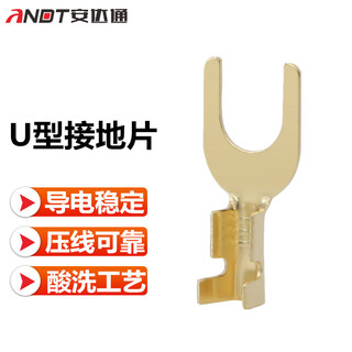 Andatong u-shaped copper terminal, open u-shaped wire nose, brass cold-pressed wiring bare end, grounding lug u-shaped m4 (100 pieces)