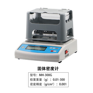 Huili density balance measuring instrument high precision solid gold plastic rubber liquid specific gravity tester density meter solid density meter mh-300g