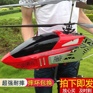 Weiyu super large alloy remote control plane resistant to falling children's unmanned helicopter aerial photography boy charging toy elementary school gift 72cm intelligent height setting alloy version blue comes with a set of batteries as standard