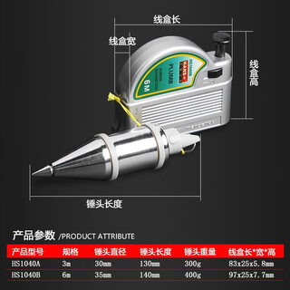 Hans king magnetic line pendant magnetic line hammer vertical hammer pendant pendant hammer automatic retracting measurement tool 3 meter magnetic line pendant