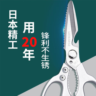 Sjbob japanese imported stainless steel kitchen scissors, multi-functional and powerful chicken bone scissors, special bone scissors for broiler, duck, goose and fish, silver, upgraded multi-functional kitchen scissors