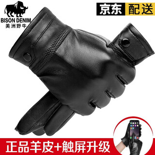 American bison genuine leather gloves men's cotton sheepskin gloves touch screen men's long winter warm windproof cycling new year's gift men black xl