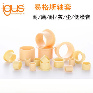Igus/sliding engineering plastic with flange jfm-4044-20/30/40 wear-resistant sleeve waterproof bearing jfm-4044-20
