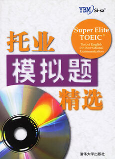 Toeic simulation test selection