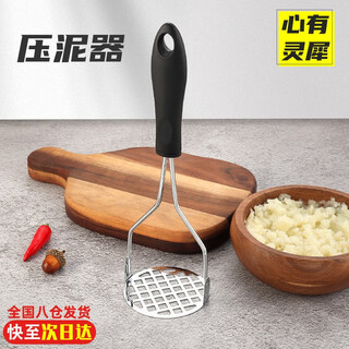 Heart-to-heart household potato press, potato masher, potato pumpkin press, manual pressing tool, baby food supplement, sweet potato mashed artifact, household mashing tool, round hole potato press