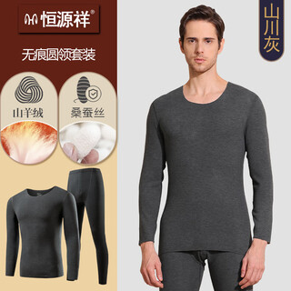 Hengyuanxiang best-selling winter seamless thermal underwear for men and women, wool and silk autumn clothes and long trousers, slim base set