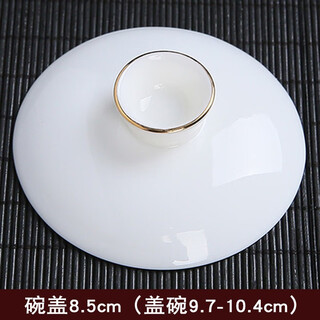 Lexu large mutton-fat jade covered bowl teacup tea bowl is not hot to touch. single white porcelain gold-painted sancai bowl dehua porcelain covered bowl lid thin body mutton-fat jade gold bowl lid 8.5cm