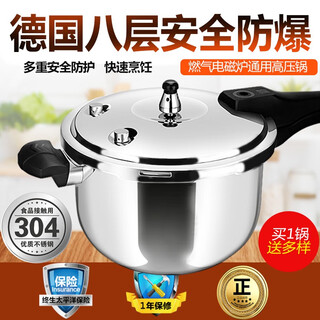Thickened explosion-proof 304 stainless steel pressure cooker gas household induction cooker gas stove open flame pressure cooker universal model thickened explosion-proof for 1-2 people 18cm 3l