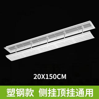 Home factory central air conditioning outlet windshield ceiling machine air conditioning anti-direct blow baffle air-conditioning air guide windshield louver 150*20cm single