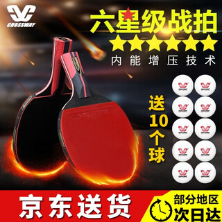 Crossway table tennis racket six-star double-sided anti-adhesive, amateur, intermediate and advanced offense and defense, professional competition training, best-selling six-star 1 pack, horizontal racket + 10 balls