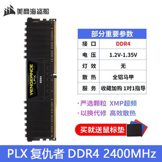 Uscorsair avengers lpx ddr4 8g/16g 2400 2666 3000 3200 3600 memory module 32g desktop computer game memory module ddr4 8g 2400 single