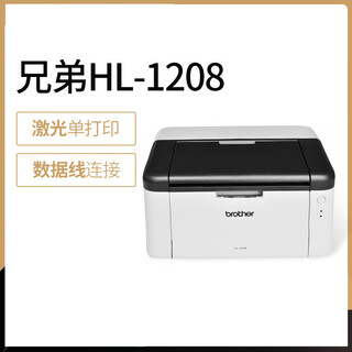 Mfc-1919nw black and white laser printer copy scan fax all-in-one mobile phone wifi wireless network 1208 only has printing function/usb connection standard