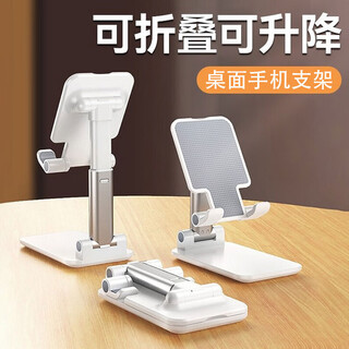 Luozi mobile phone stand live broadcast equipment adjustable folding lifting creative desktop lazy stand portable ipad tablet universal support stand internet celebrity watching tv foldable + freely retractable model pearl white.