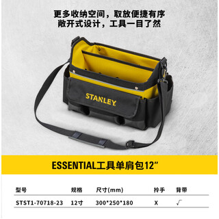 Stanley (stanley) portable shoulder tool bag small bag electrician repair thickened wear-resistant waist bag shoulder bag 12 inches stst1-70718-23