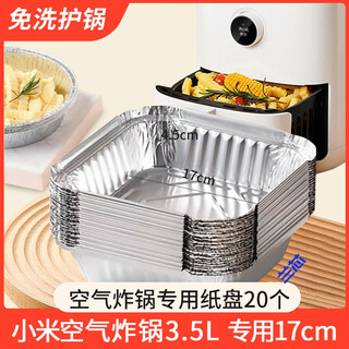 Uosu is suitable for xiaomi air fryer special paper tinfoil food grade no-wash non-stick small oil-absorbing paper plate square 20 square tinfoil for xiaomi 3.5l fryer